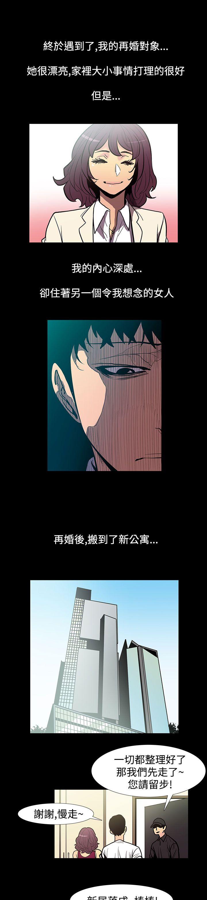 无法停止的甜蜜关系 第47話-奪妻<1> 第3页