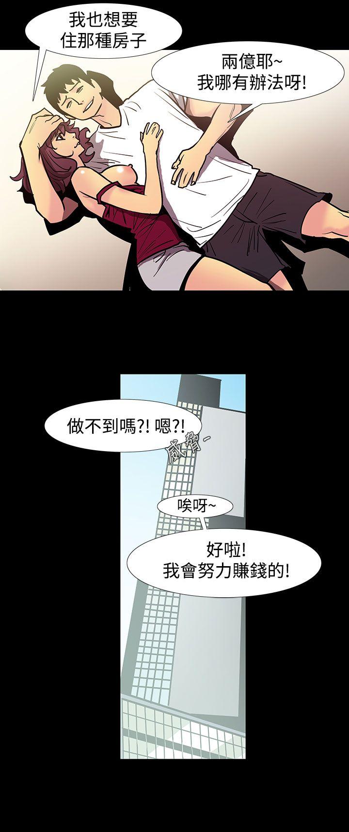 无法停止的甜蜜关系 第48話-奪妻<2> 第1页