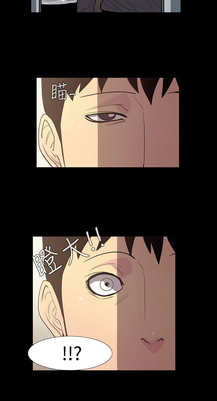 无法停止的甜蜜关系 第48話-奪妻<2> 第4页