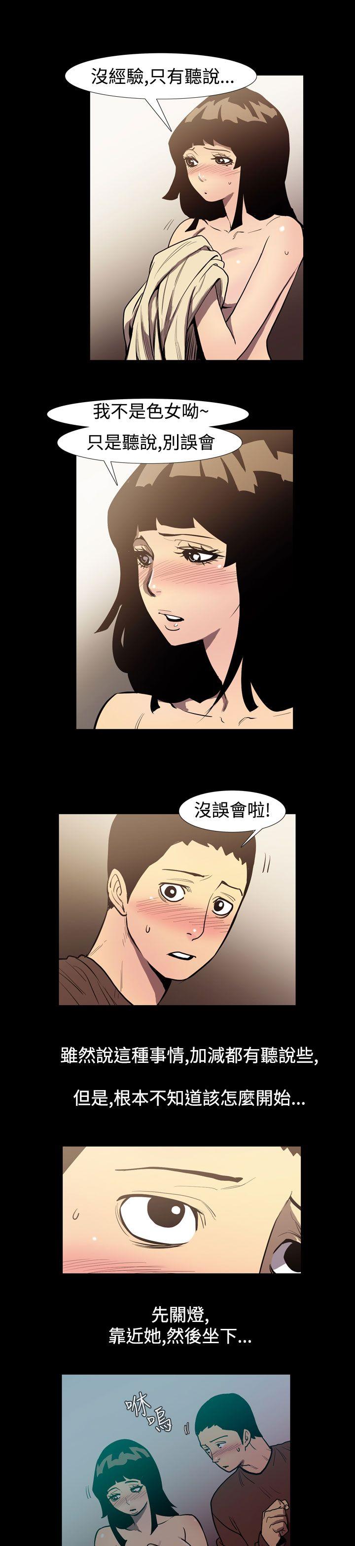 无法停止的甜蜜关系 第49話-奪妻<3> 第4页