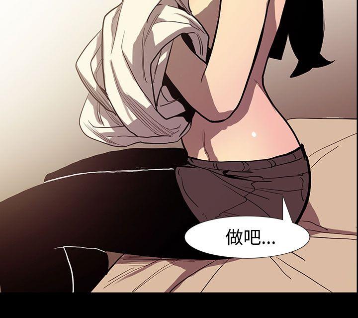 无法停止的甜蜜关系 第49話-奪妻<3> 第2页