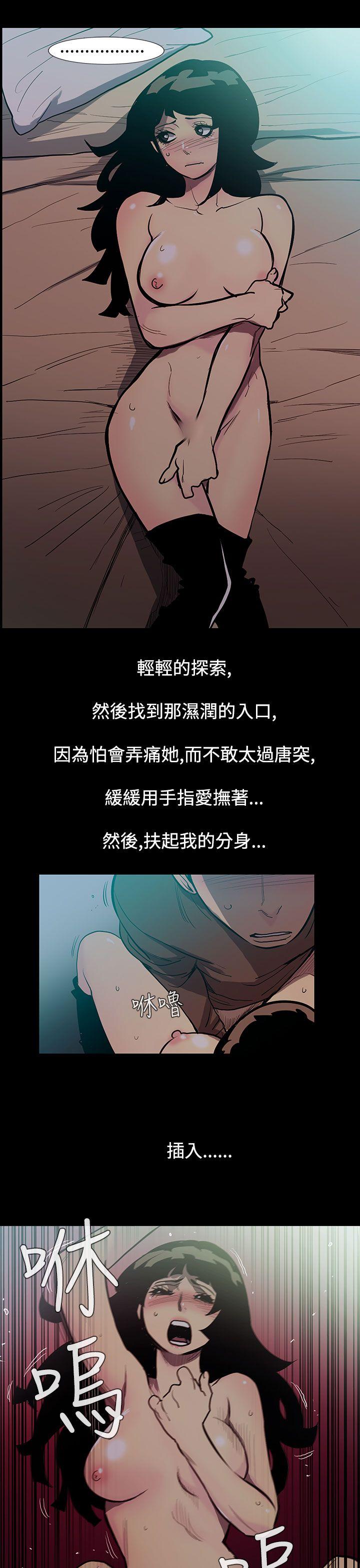 无法停止的甜蜜关系 第50話-奪妻<4> 第1页