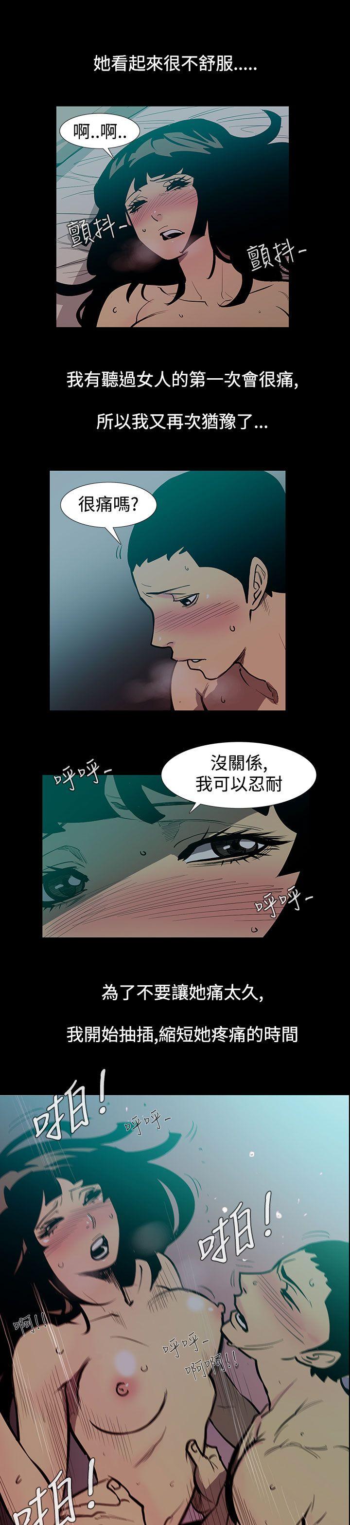 无法停止的甜蜜关系 第50話-奪妻<4> 第4页