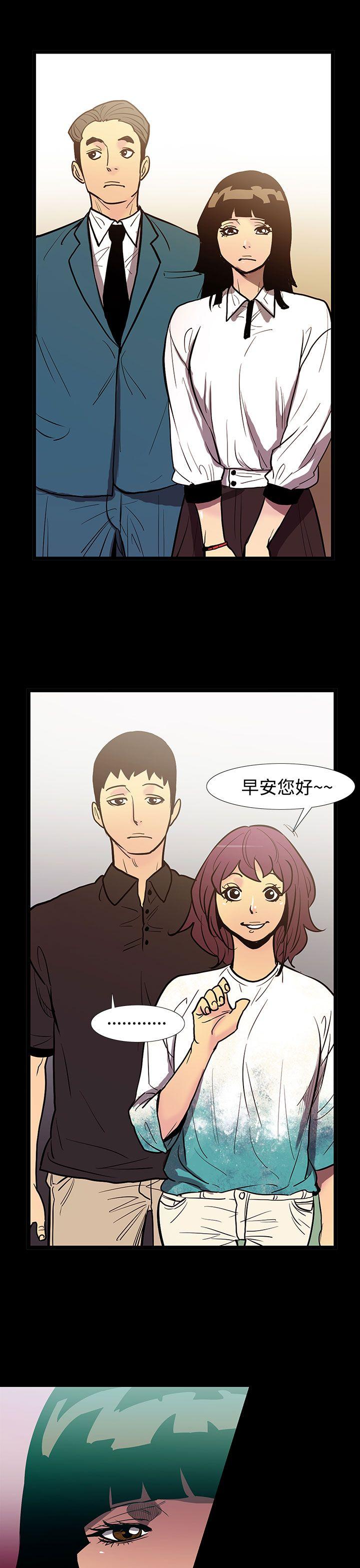 无法停止的甜蜜关系 第51話-奪妻<5> 第1页