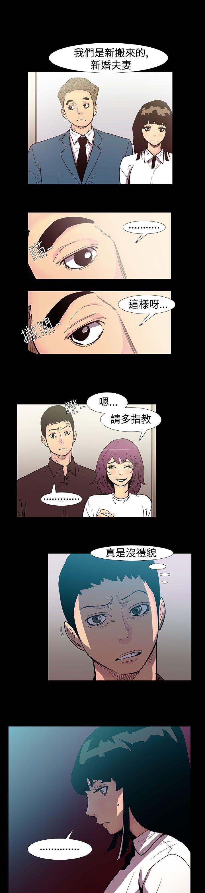 无法停止的甜蜜关系 第51話-奪妻<5> 第4页