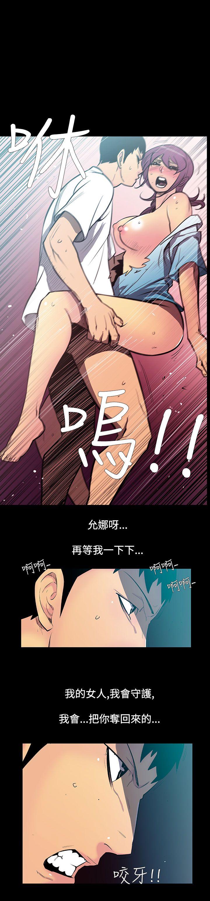 无法停止的甜蜜关系 第53話-奪妻<7> 第1页