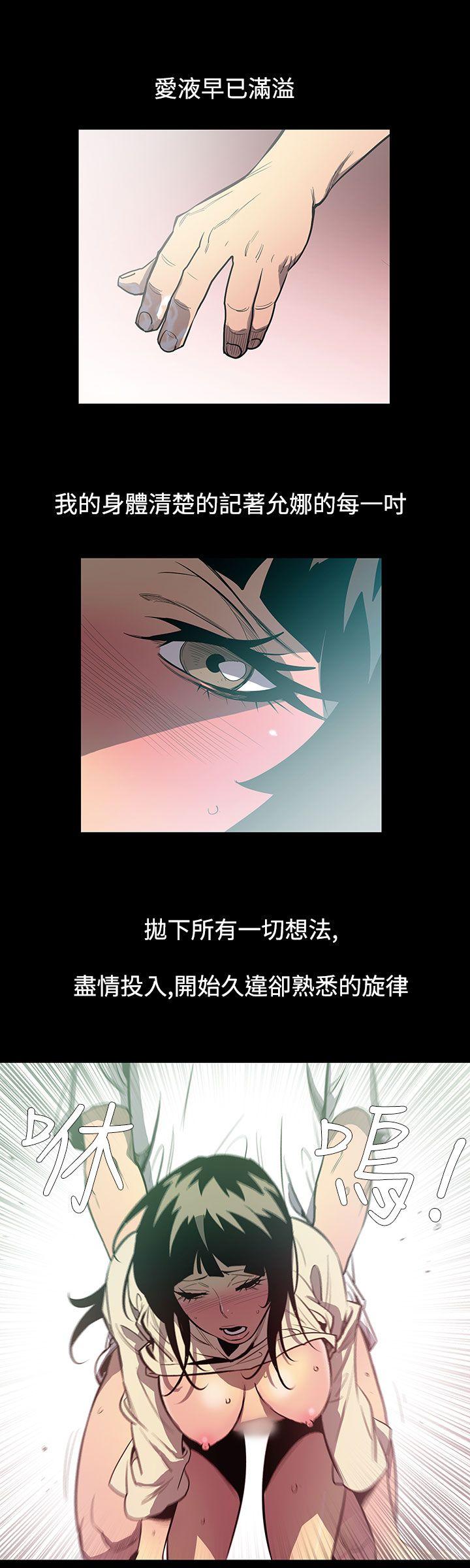 无法停止的甜蜜关系 第55話-奪妻<9> 第4页
