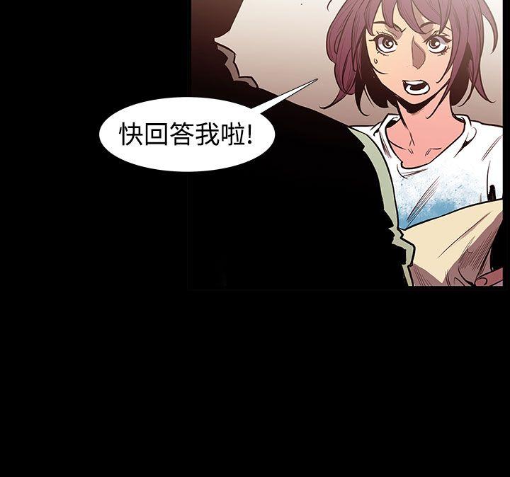 无法停止的甜蜜关系 最終話 第2页