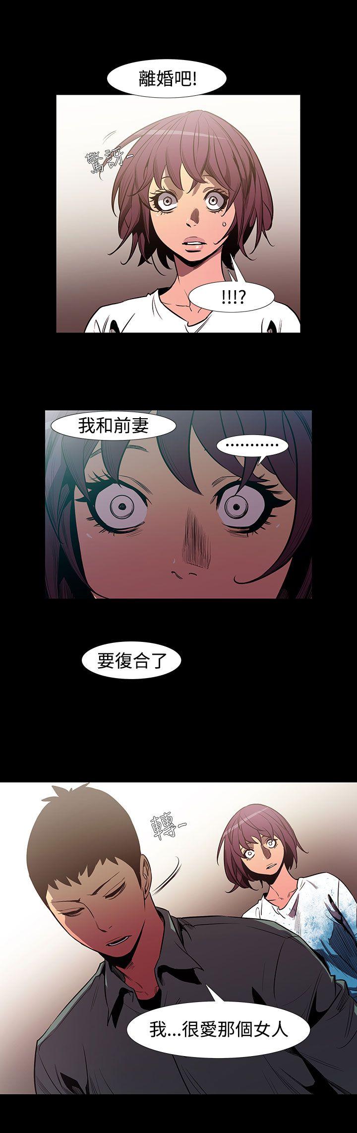 无法停止的甜蜜关系 最終話 第3页