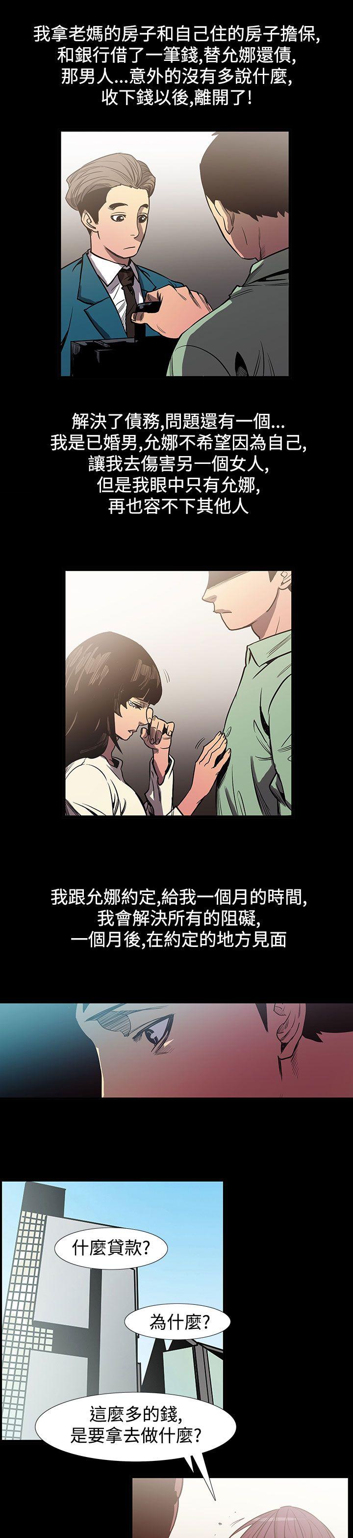 无法停止的甜蜜关系 最終話 第1页
