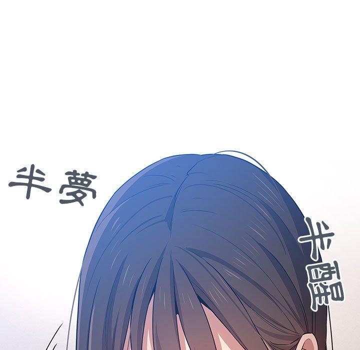 疫情期間的家教生活 第 35 話 第7页