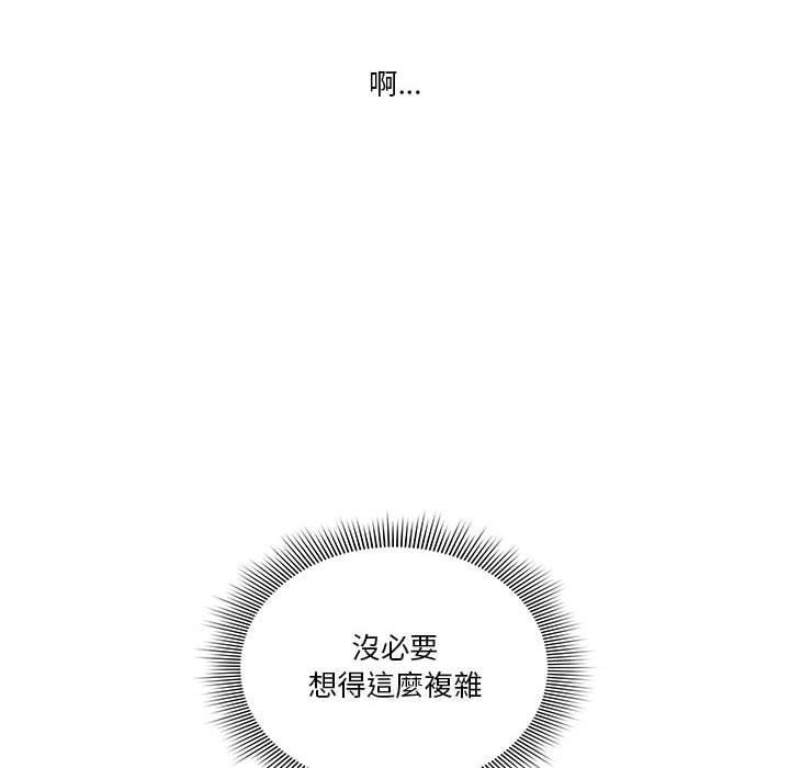 疫情期間的家教生活 第 43 話 第22页