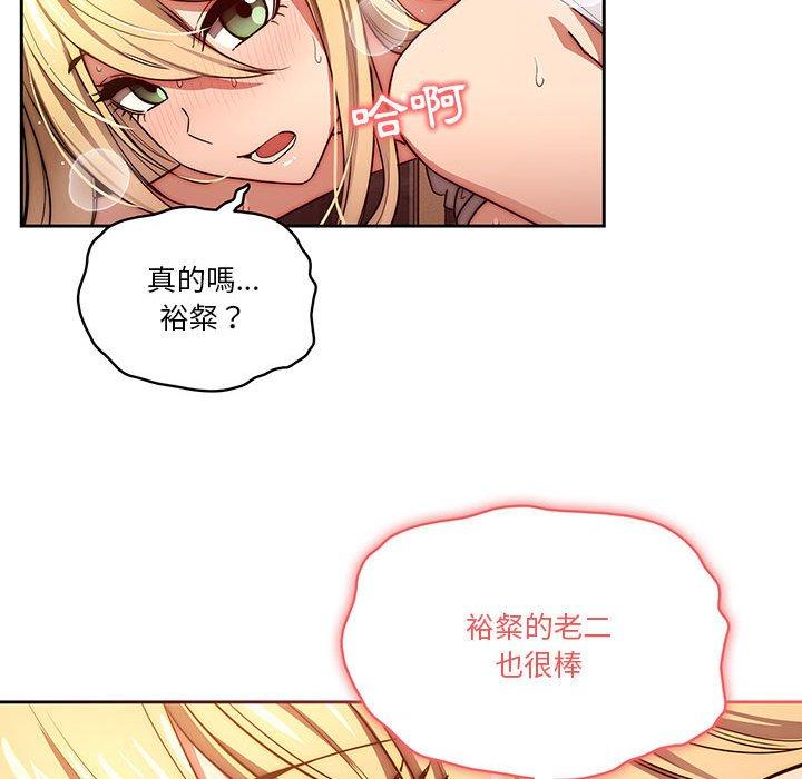 疫情期間的家教生活 第 47 話 第41页