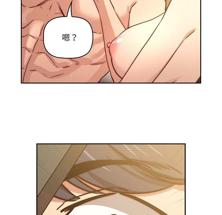 疫情期間的家教生活 第 48 話 第106页