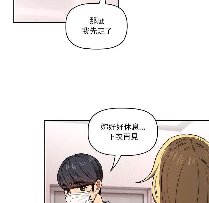 疫情期間的家教生活 第 49 話 第85页