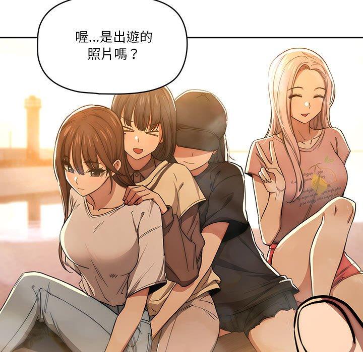 疫情期間的家教生活 第 50 話 第97页