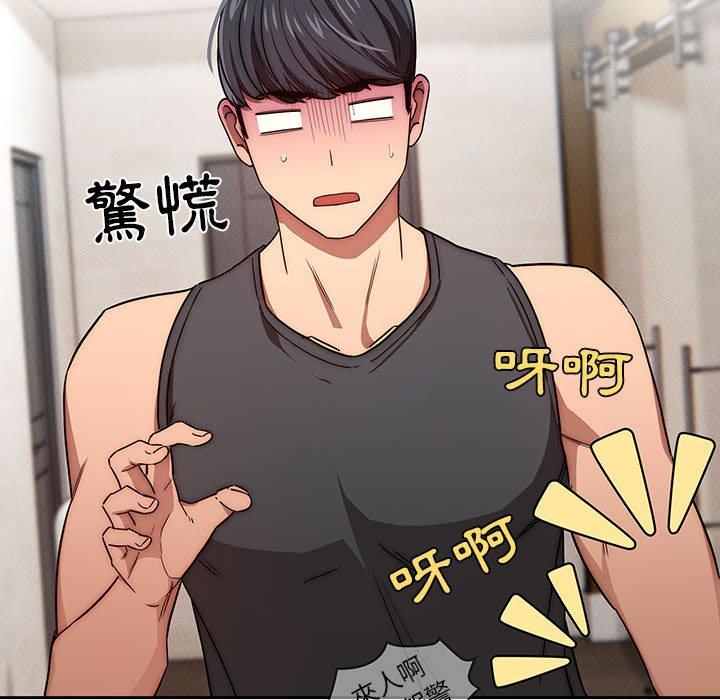疫情期間的家教生活 第 50 話 第143页