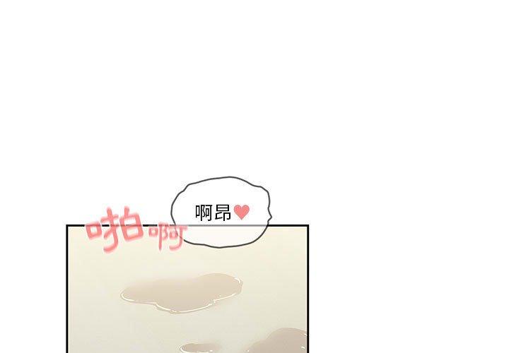 疫情期間的家教生活 第 66 話 第1页