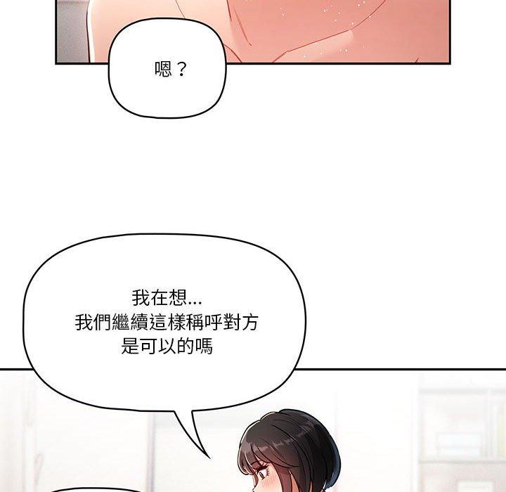 疫情期間的家教生活 第 66 話 第89页