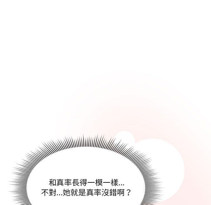 疫情期間的家教生活 第 68 話 第6页