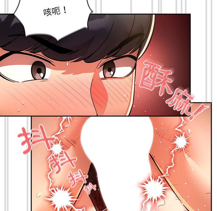 疫情期間的家教生活 第 72 話 第40页