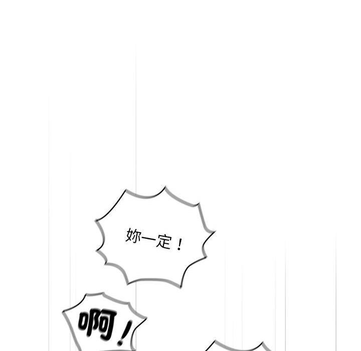 疫情期間的家教生活 第 84 話 第86页