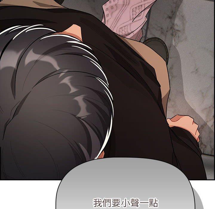 疫情期間的家教生活 第 86 話 第12页