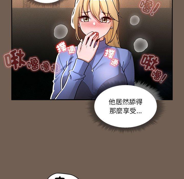 疫情期間的家教生活 第 74 話 第85页