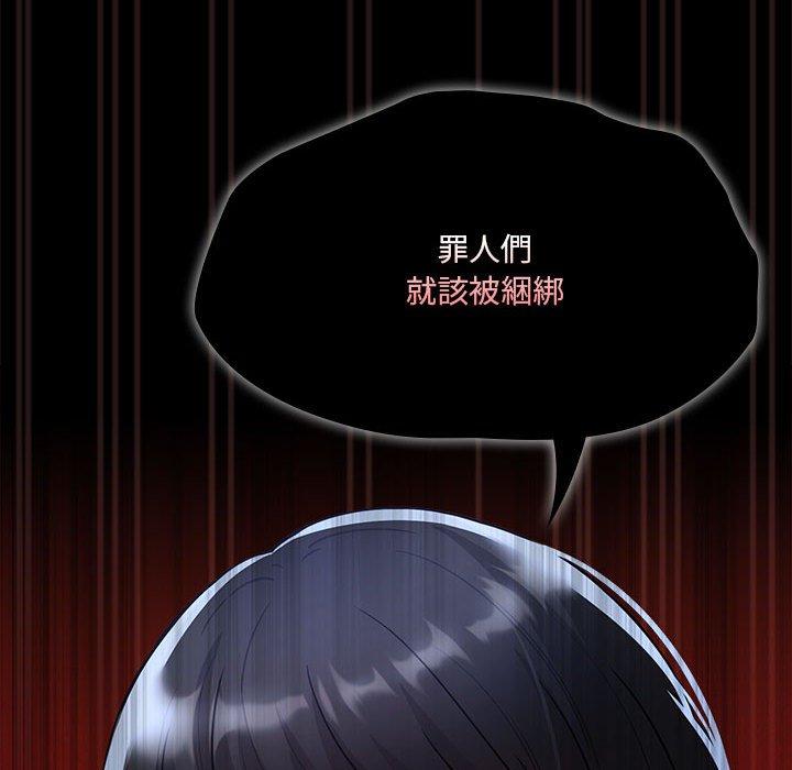 疫情期間的家教生活 第 76 話 第113页