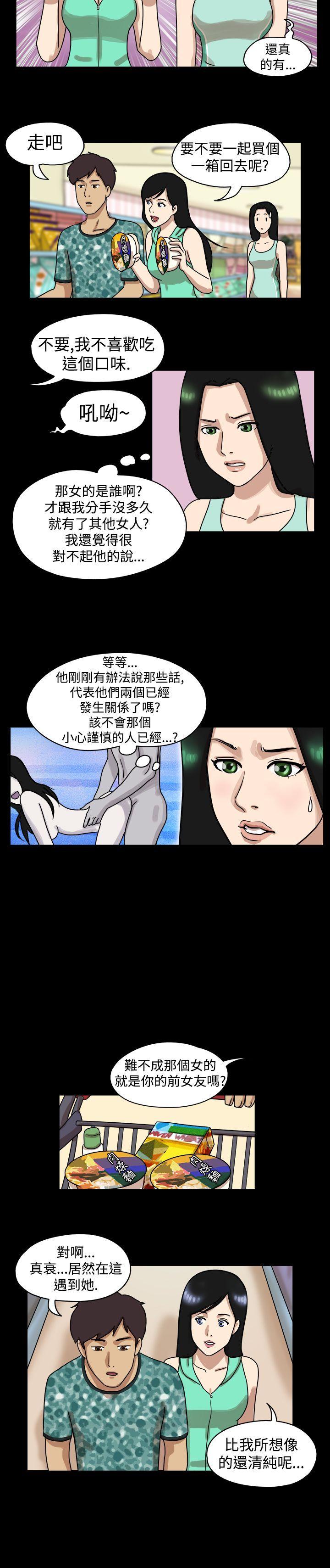 17种性幻想（第一季） 第13話 第2页