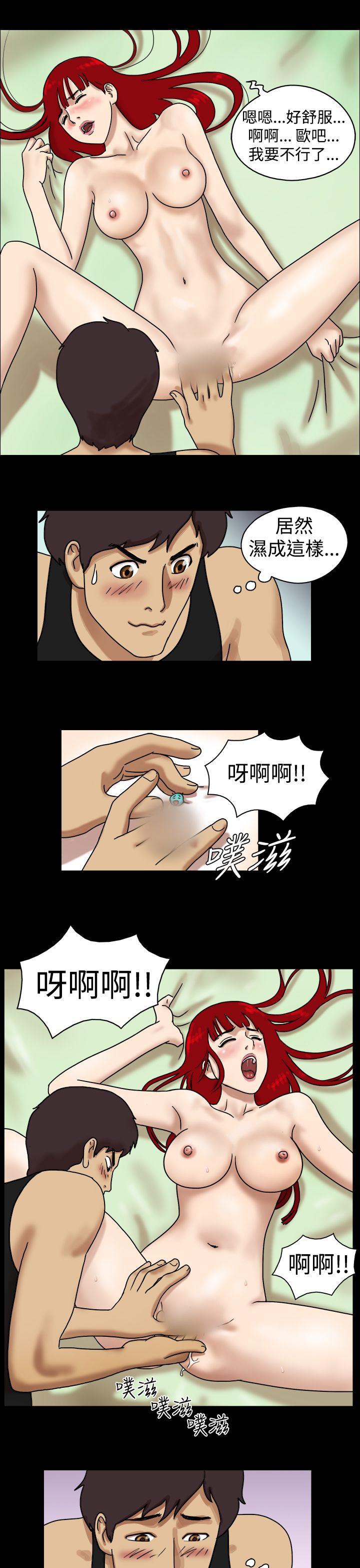 17种性幻想（第一季） 第16話 第4页