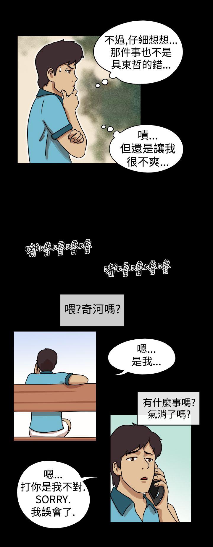17种性幻想（第一季） 第17話 第3页