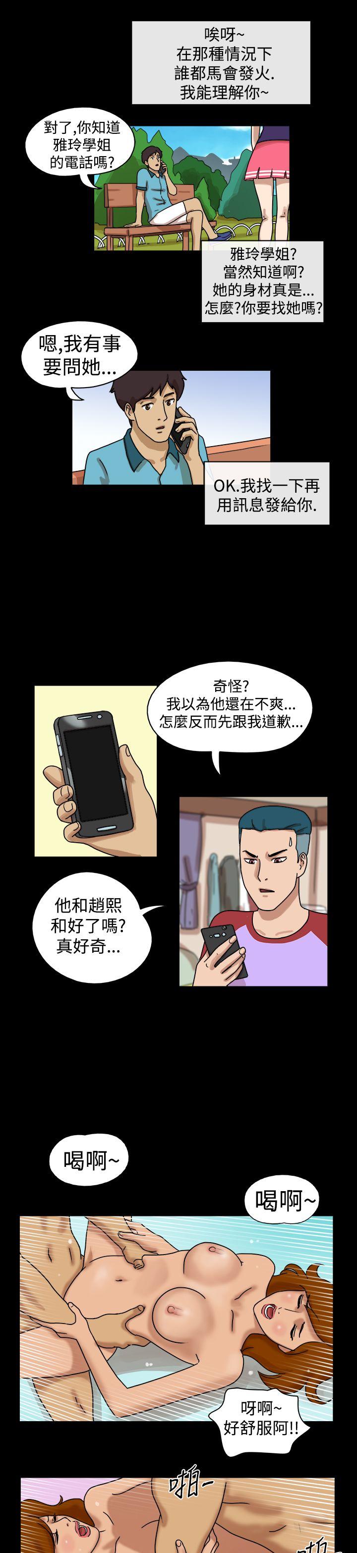 17种性幻想（第一季） 第17話 第4页