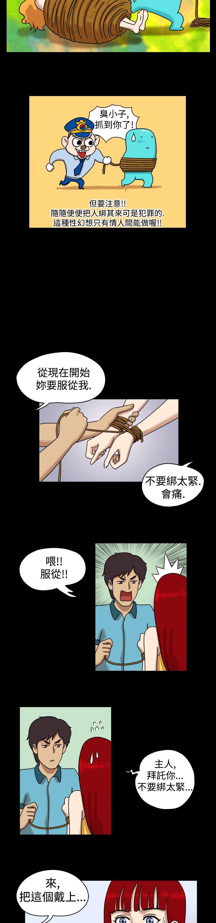 17种性幻想（第一季） 第18話 第2页