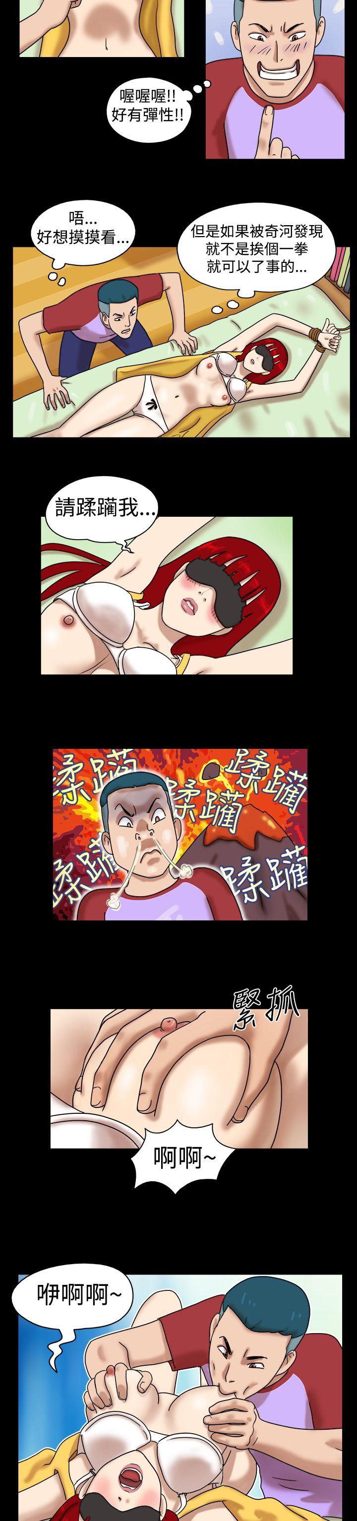 17种性幻想（第一季） 第19話 第2页