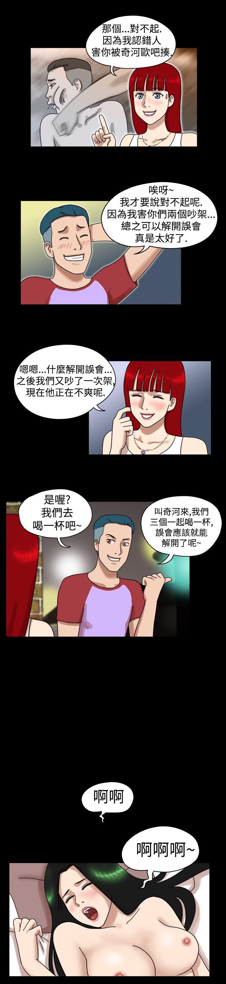 17种性幻想（第一季） 第21話 第4页