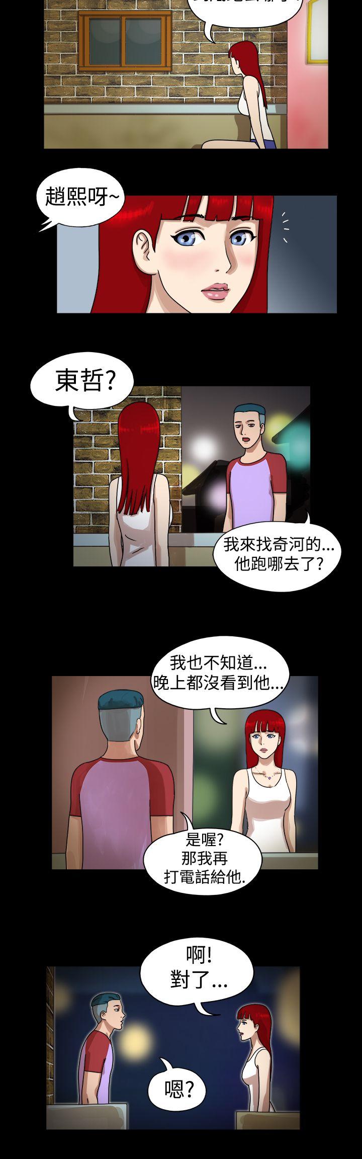 17种性幻想（第一季） 第21話 第3页