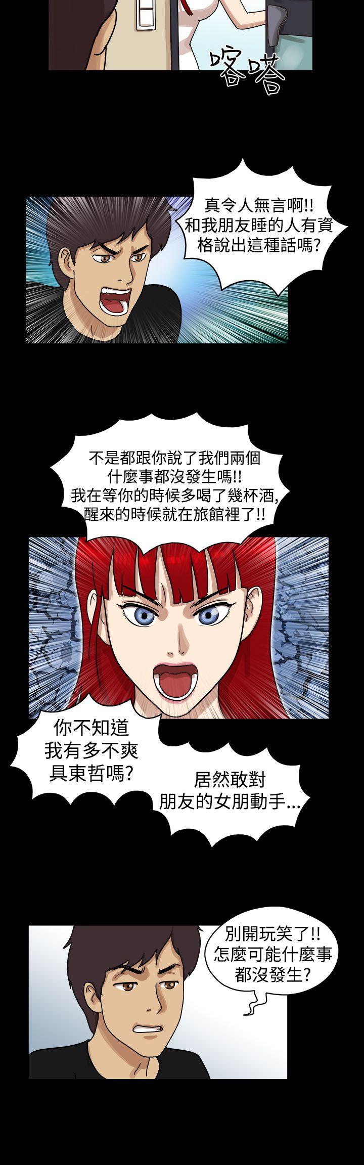 17种性幻想（第一季） 第23話 第3页