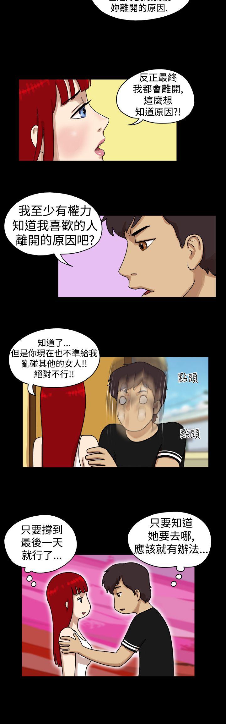 17种性幻想（第一季） 第24話 第3页