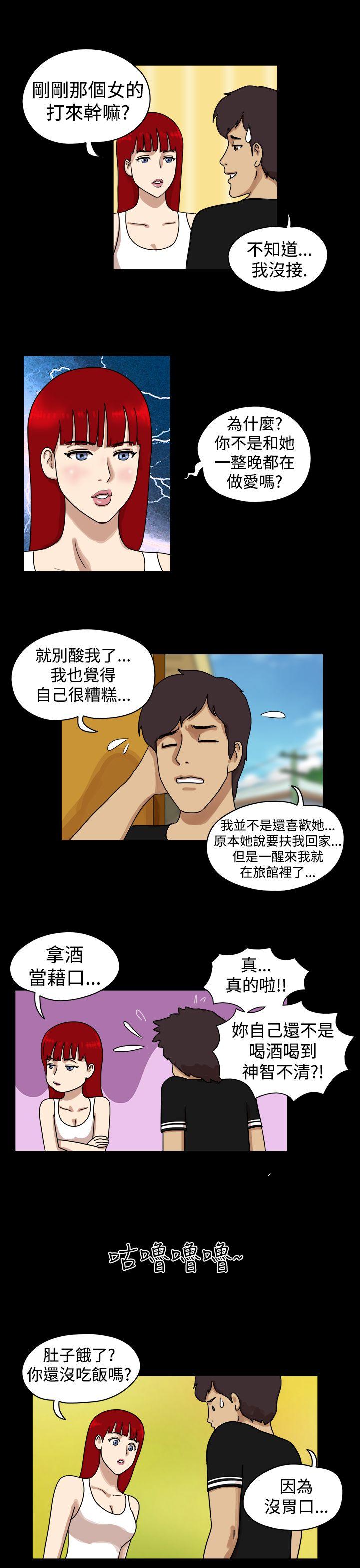 17种性幻想（第一季） 第24話 第4页