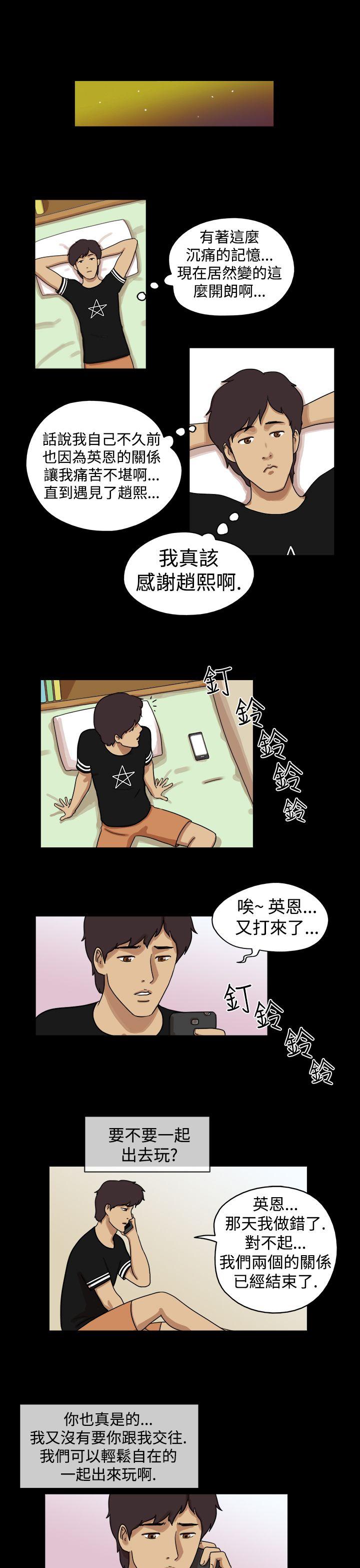 17种性幻想（第一季） 第26話 第4页