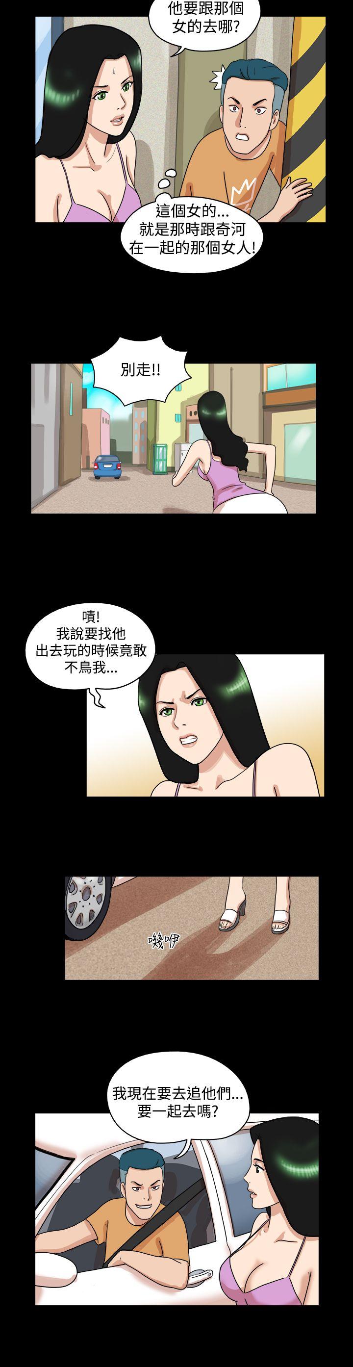 17种性幻想（第一季） 第29話 第3页