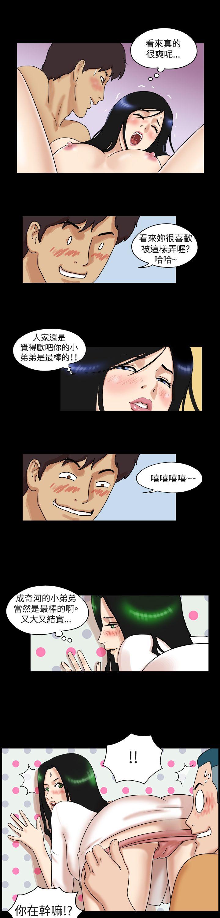 17种性幻想（第一季） 第31話 第4页
