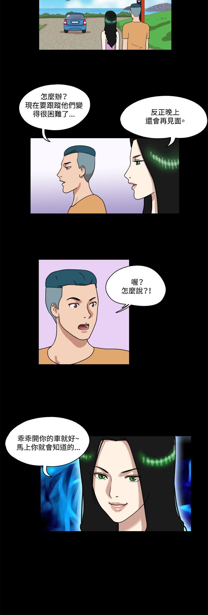 17种性幻想（第一季） 第32話 第3页
