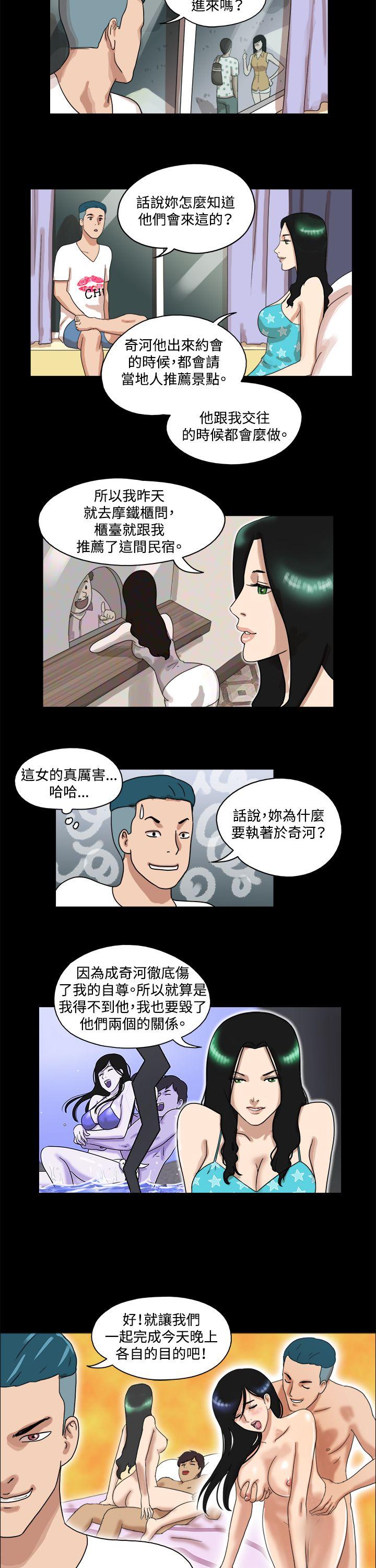 17种性幻想（第一季） 第33話 第2页