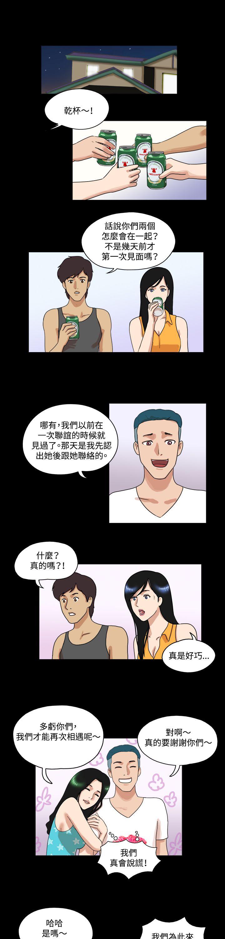 17种性幻想（第一季） 第33話 第4页
