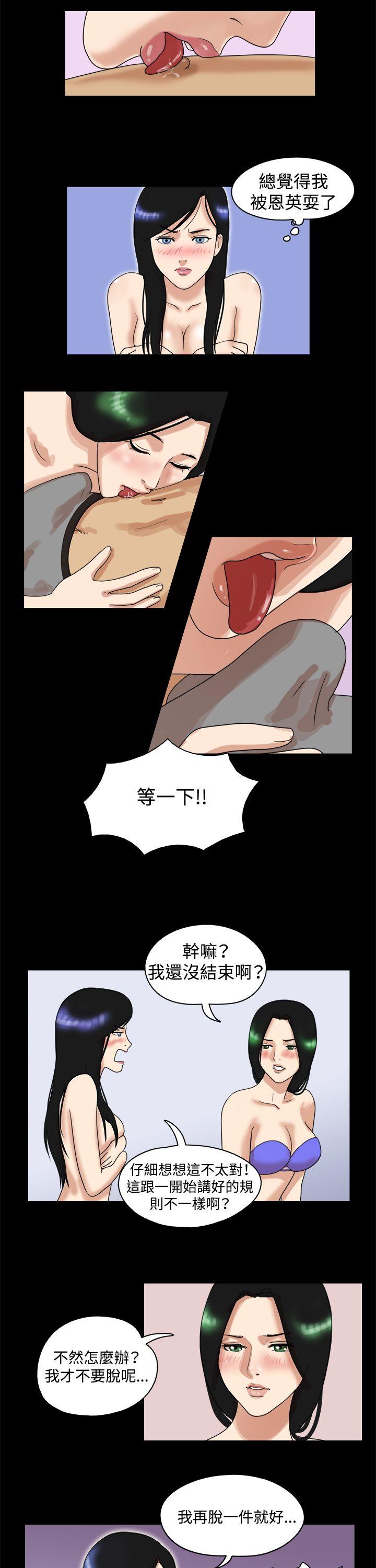 17种性幻想（第一季） 第35話 第2页