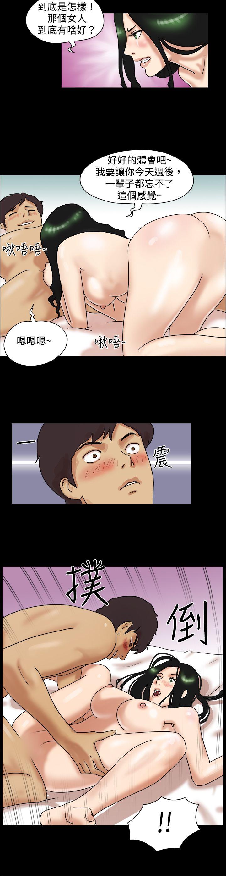 17种性幻想（第一季） 第36話 第3页