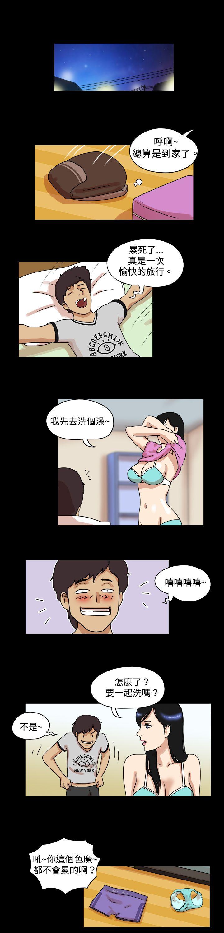 17种性幻想（第一季） 第37話 第4页