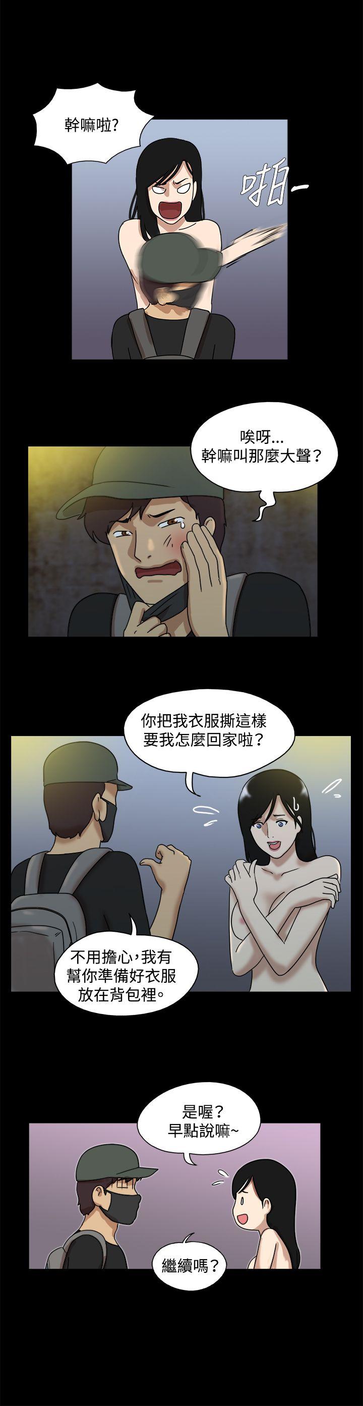 17种性幻想（第一季） 第38話 第3页